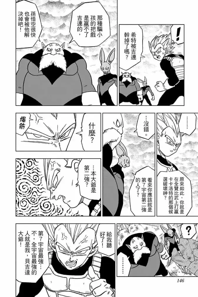第145页