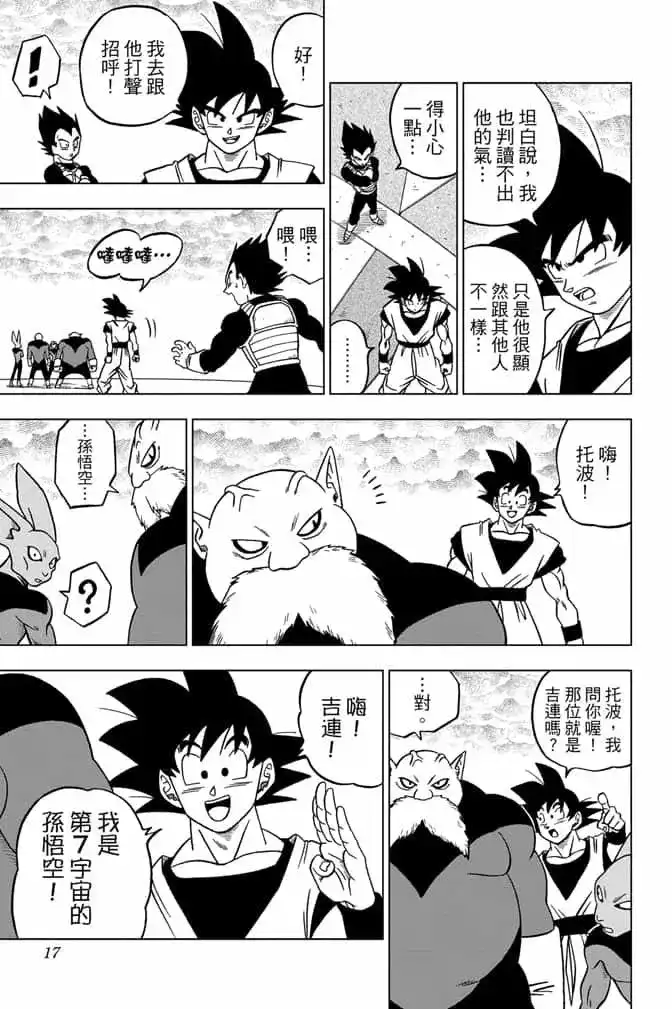 第16页