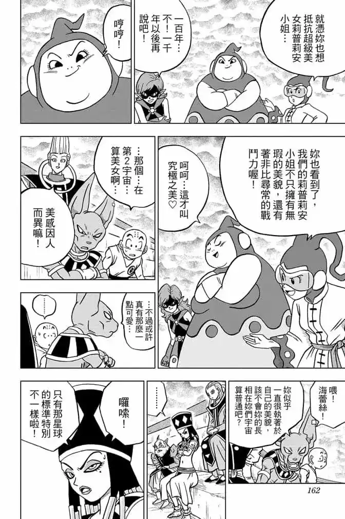 第161页