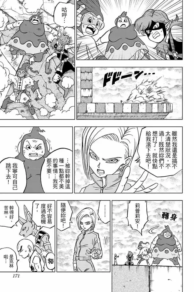 第170页
