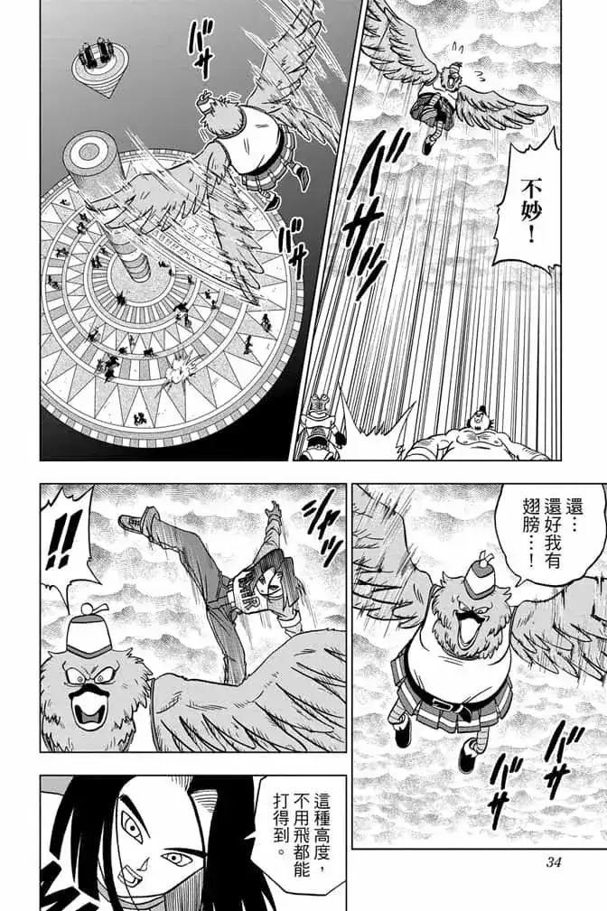 第33页