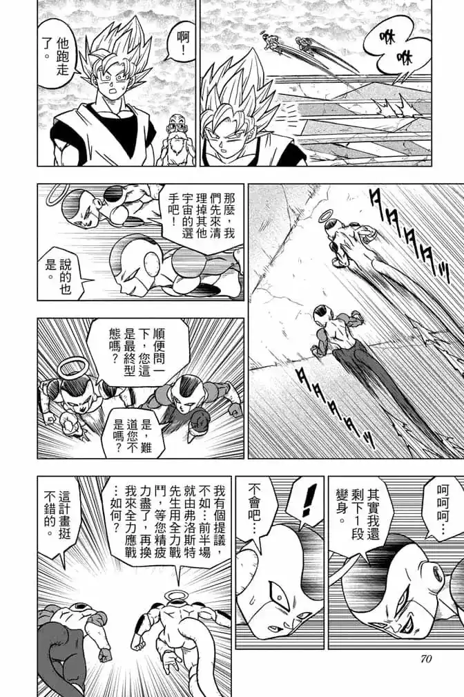 第69页