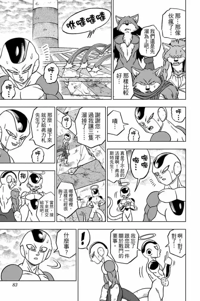 第82页