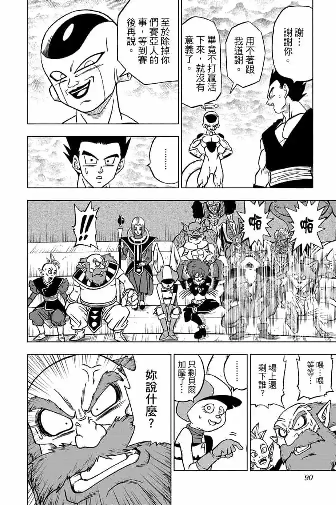 第89页