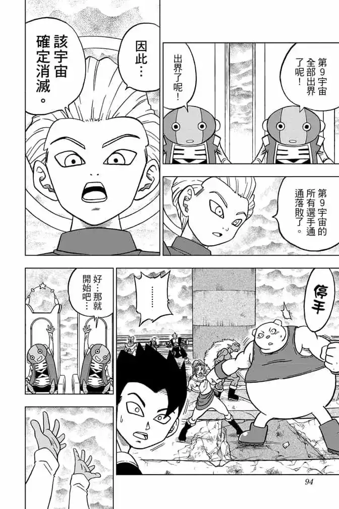 第93页