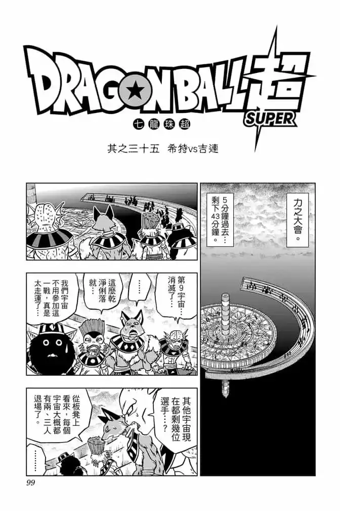 第98页
