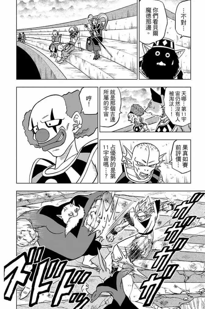 第99页