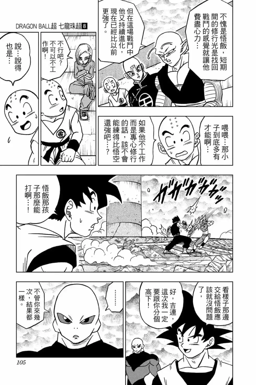 第104页