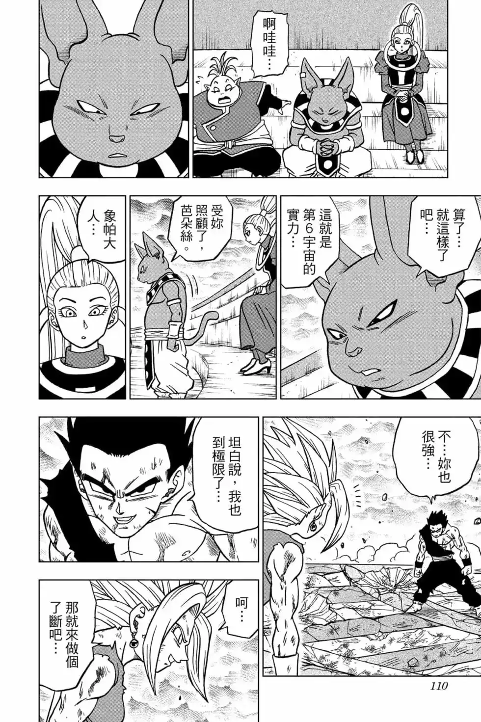 第109页