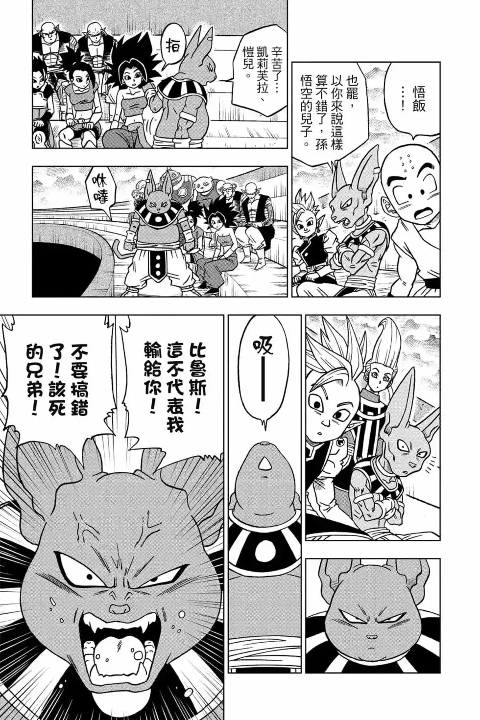 第112页