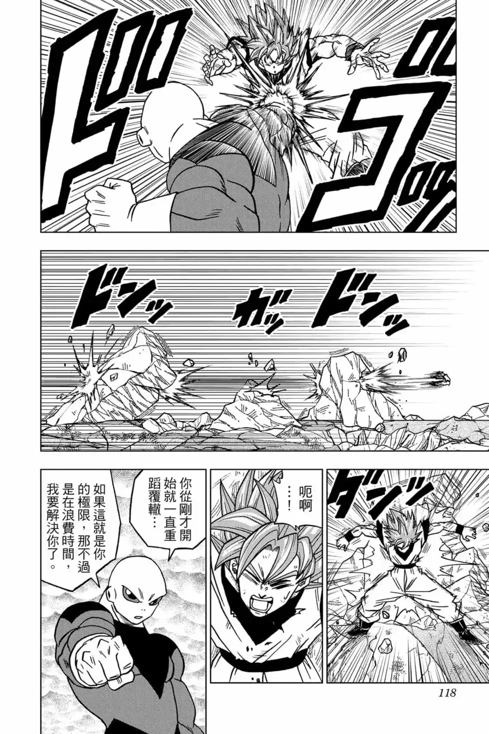 第117页
