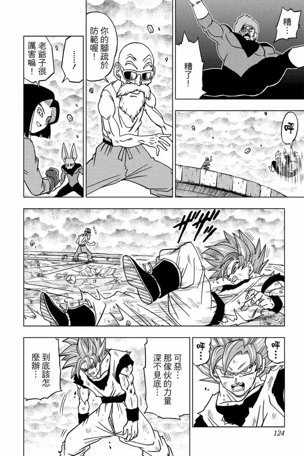 第123页
