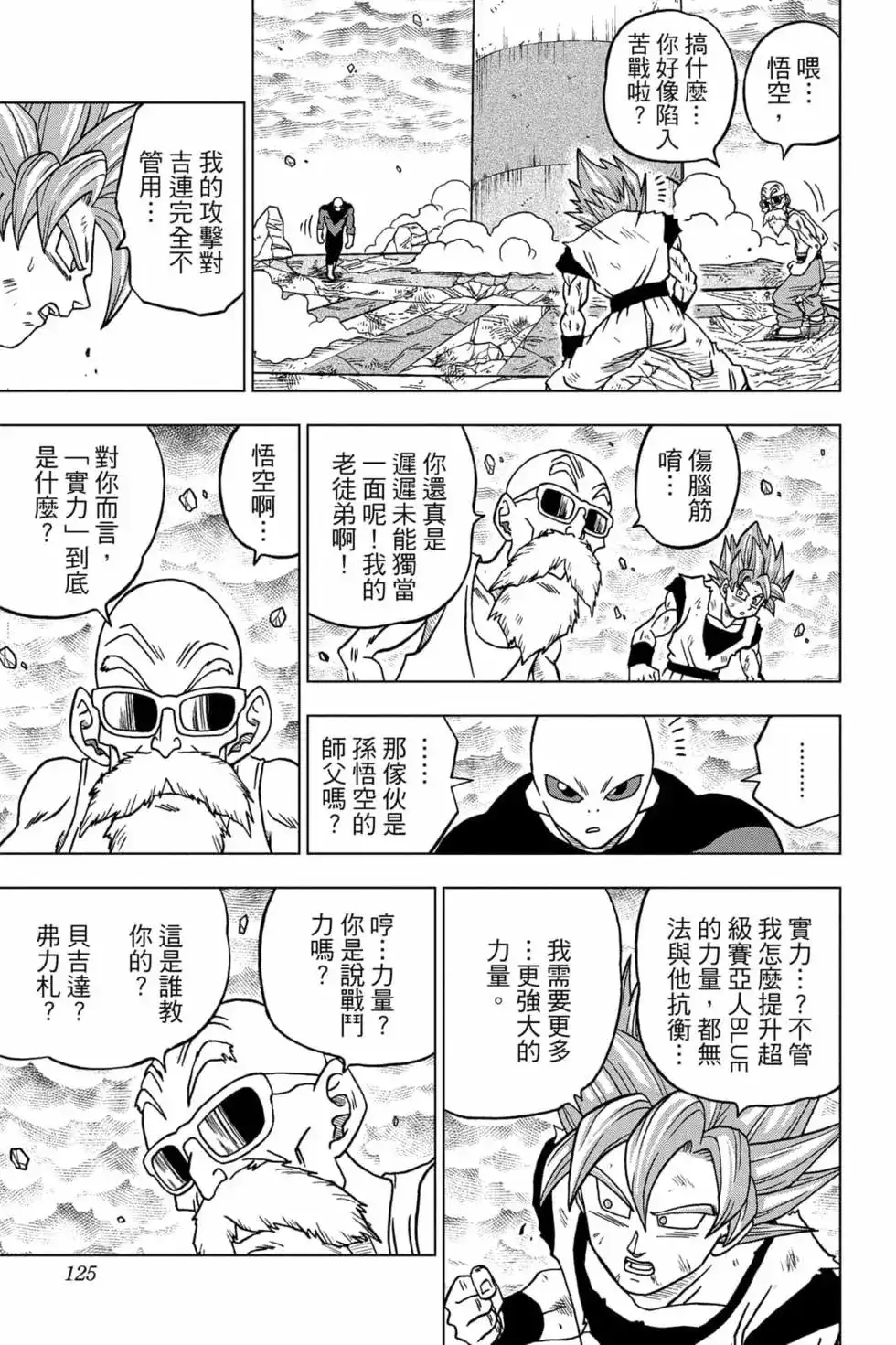 第124页
