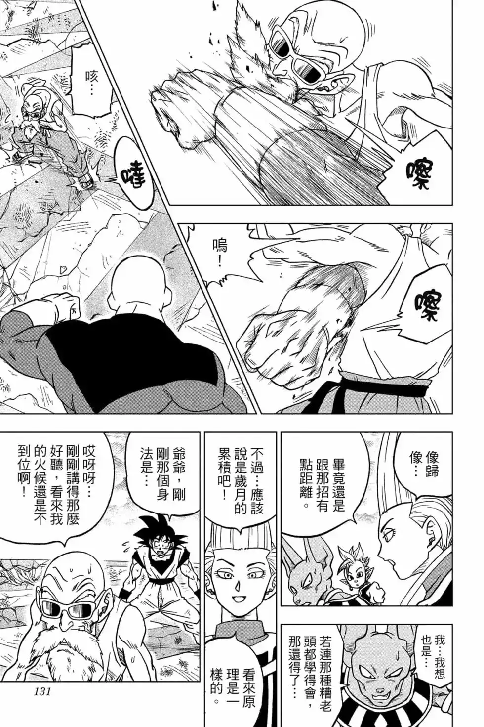 第130页