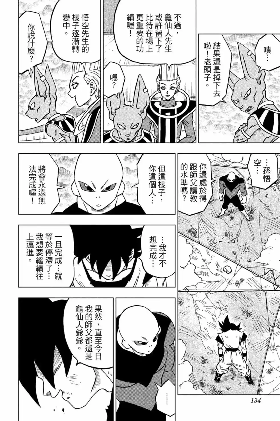 第133页