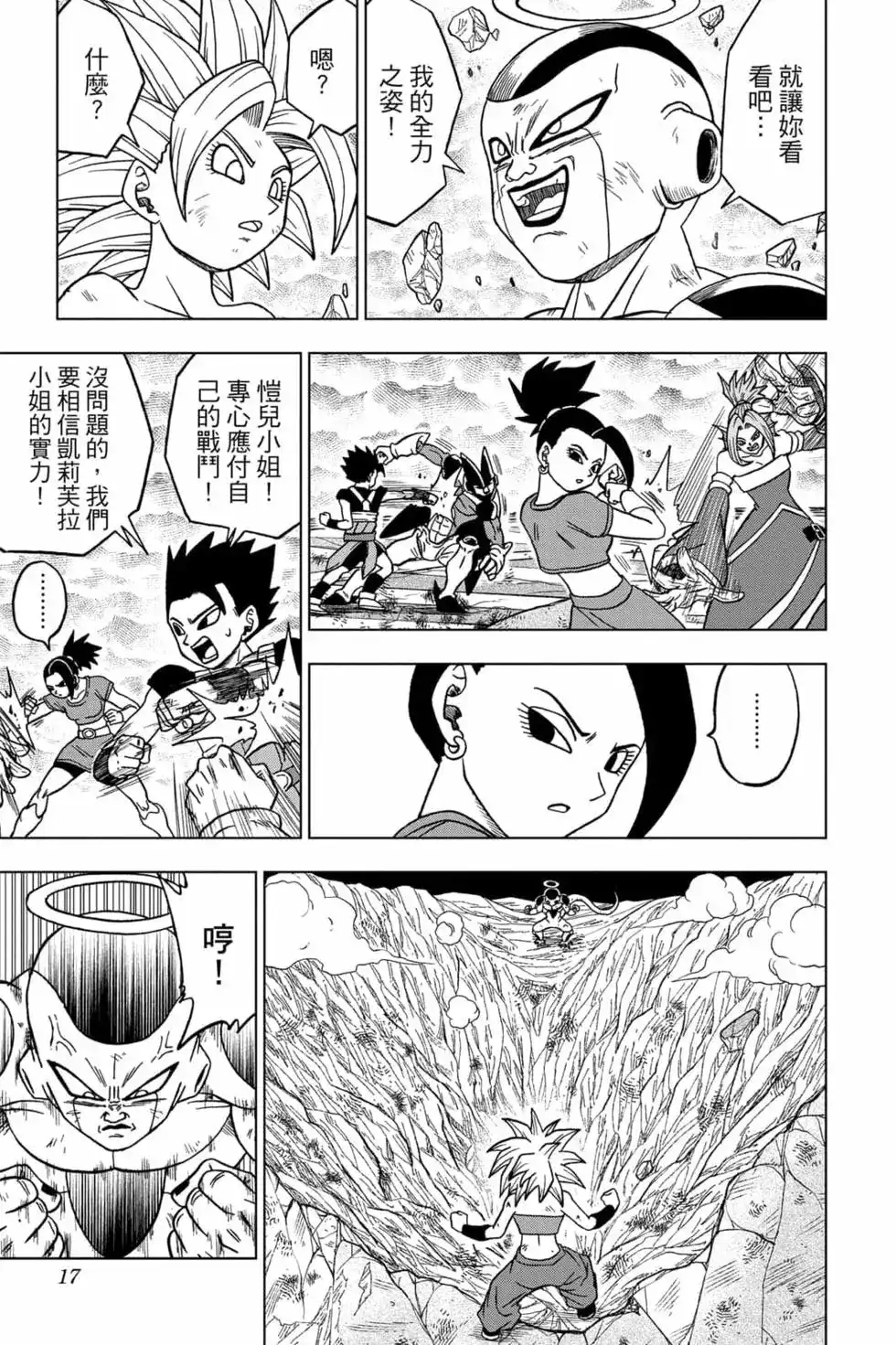 第16页