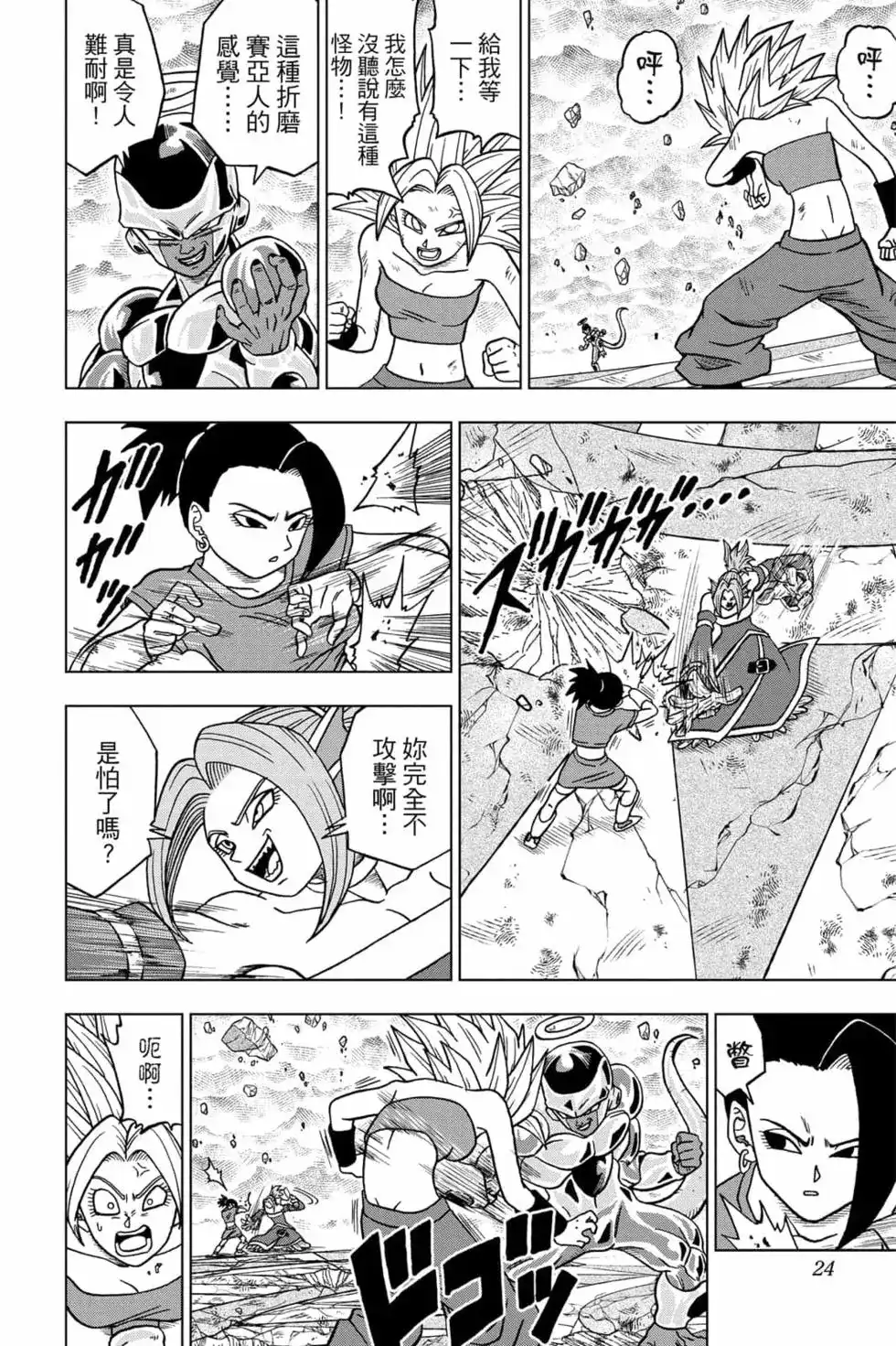 第23页
