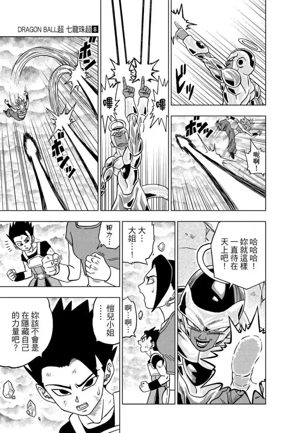 第34页