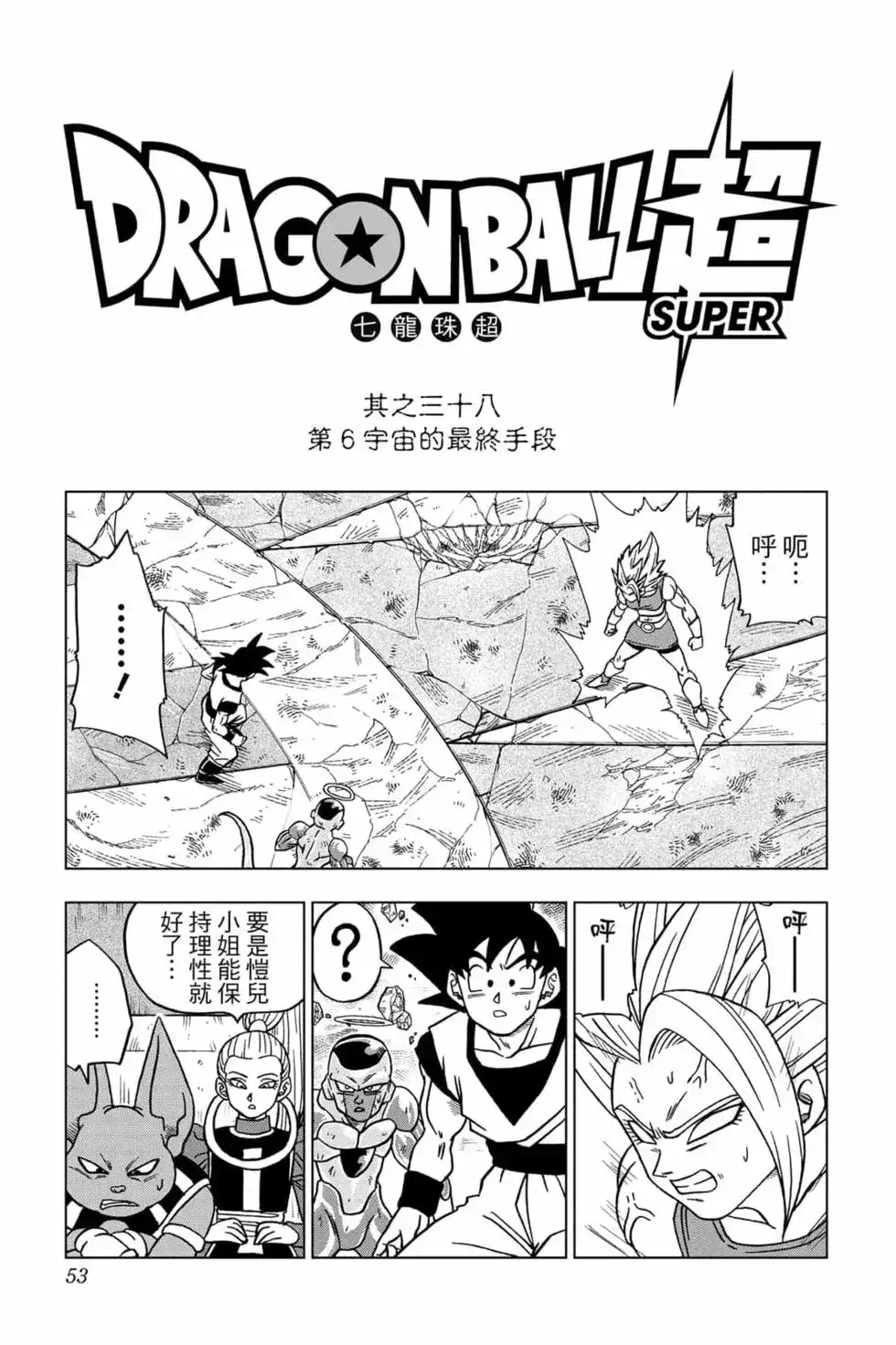 第52页