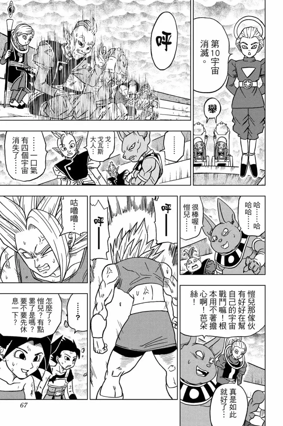 第66页