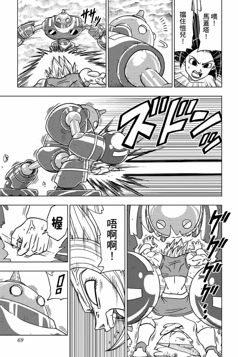 第68页
