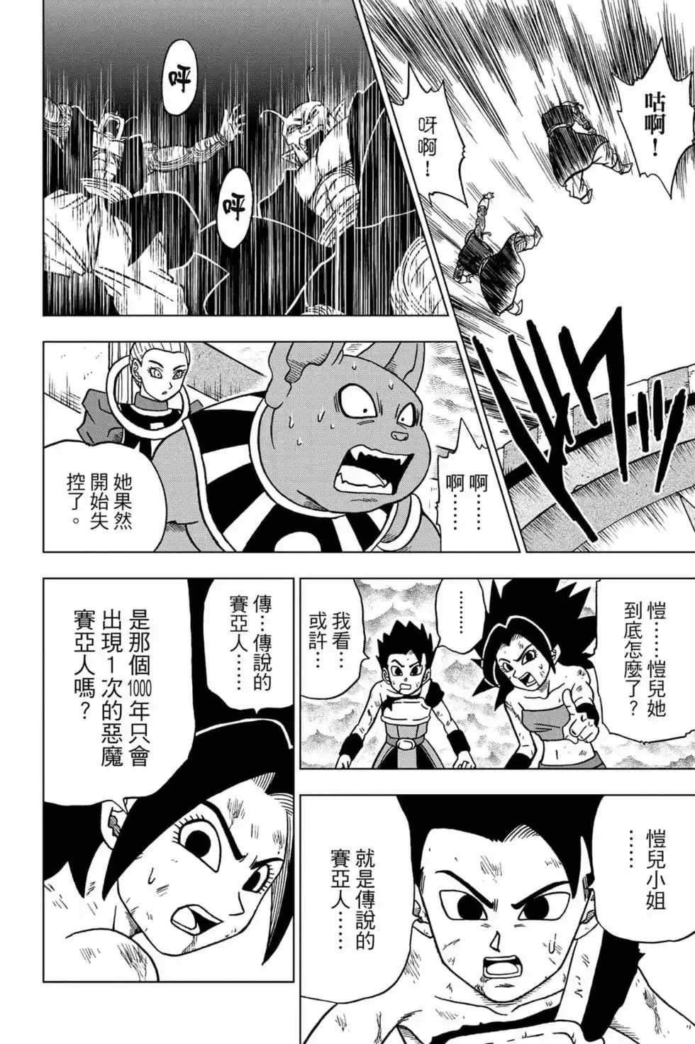 第71页