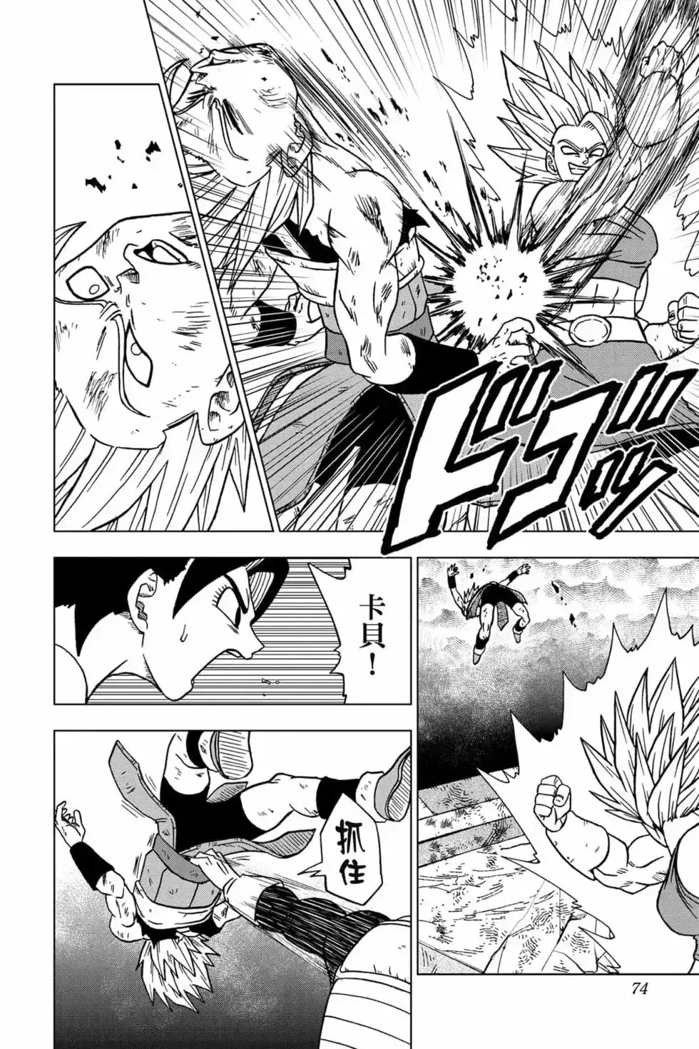 第73页
