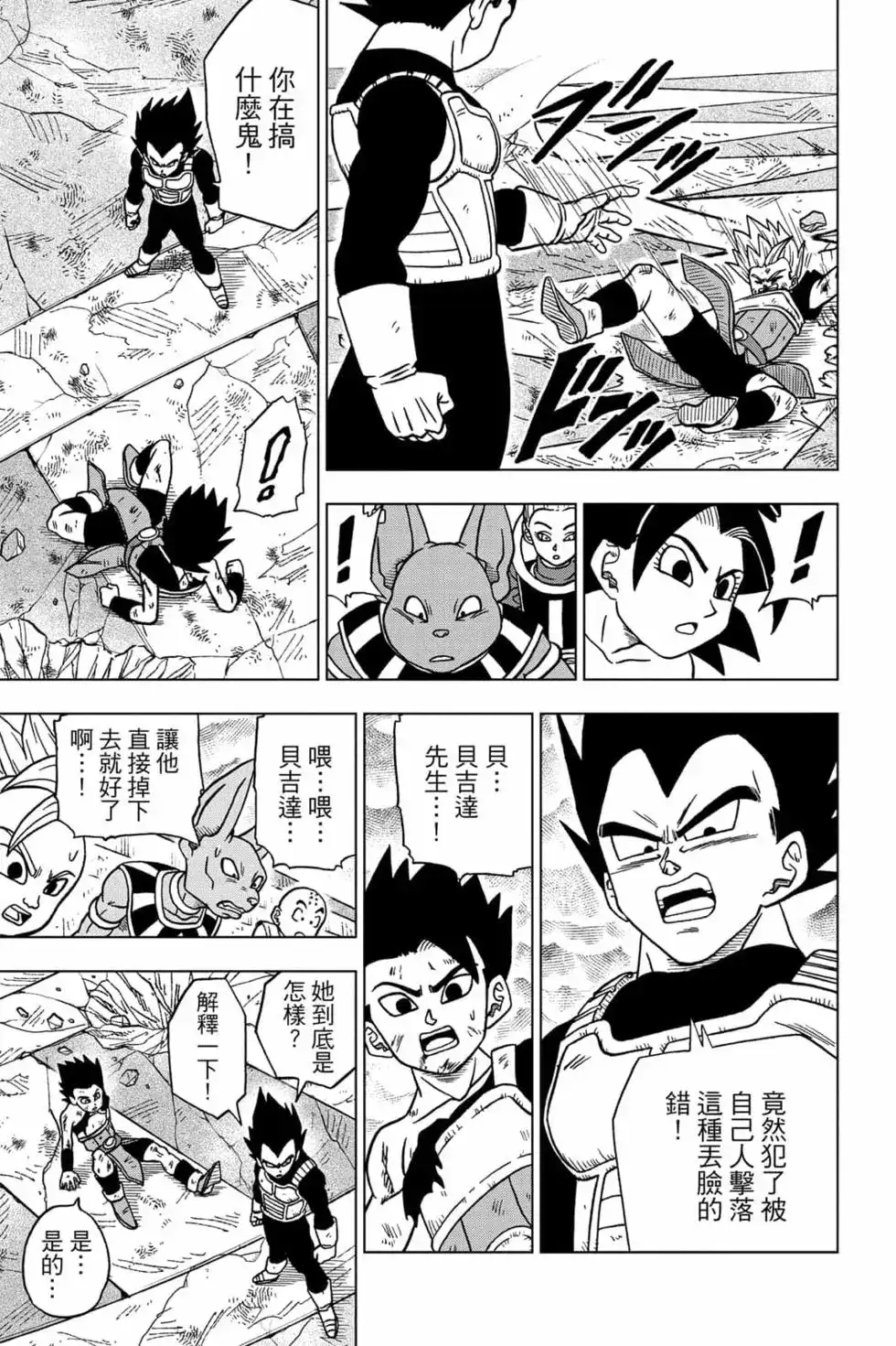 第74页