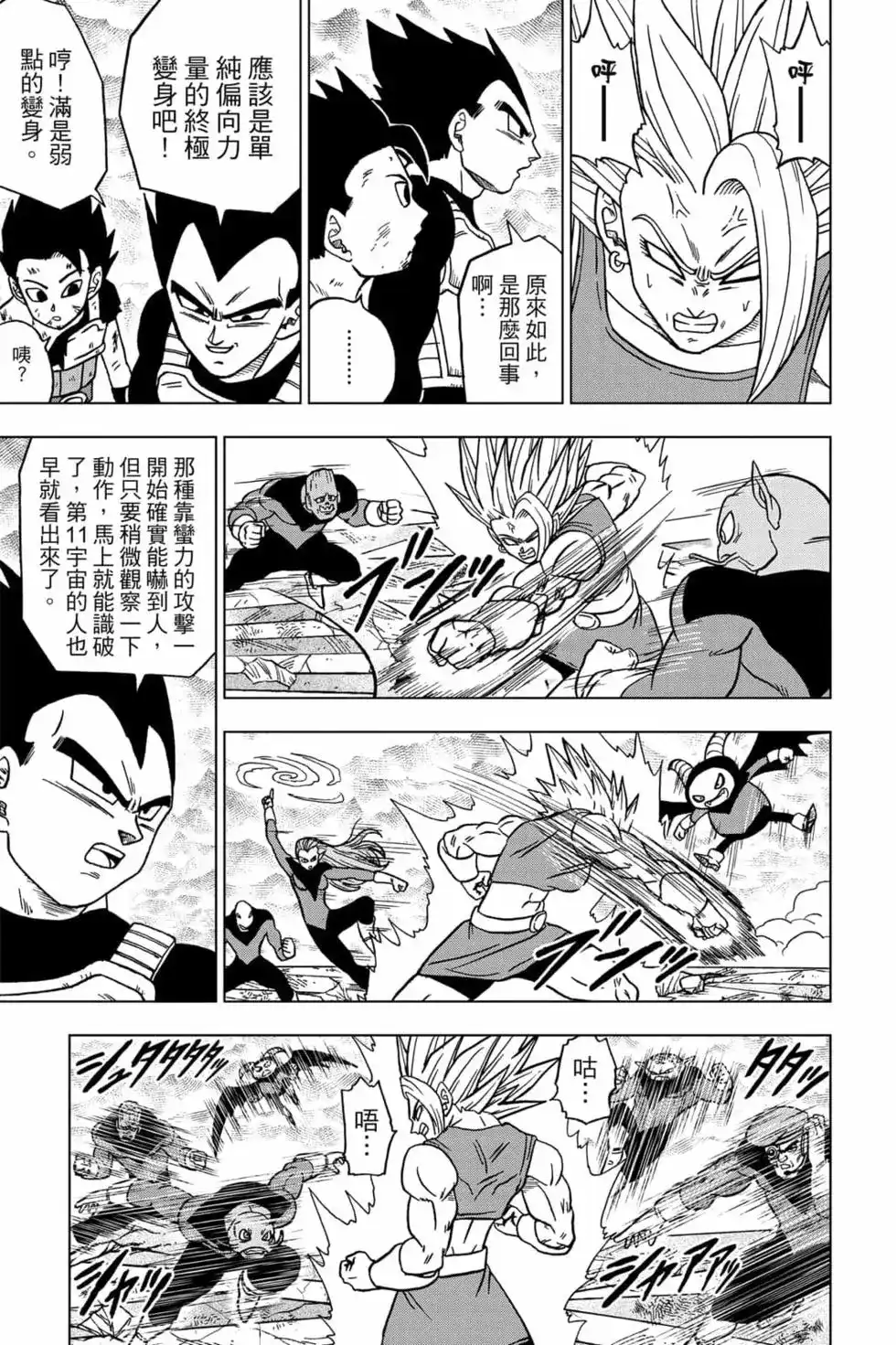 第76页