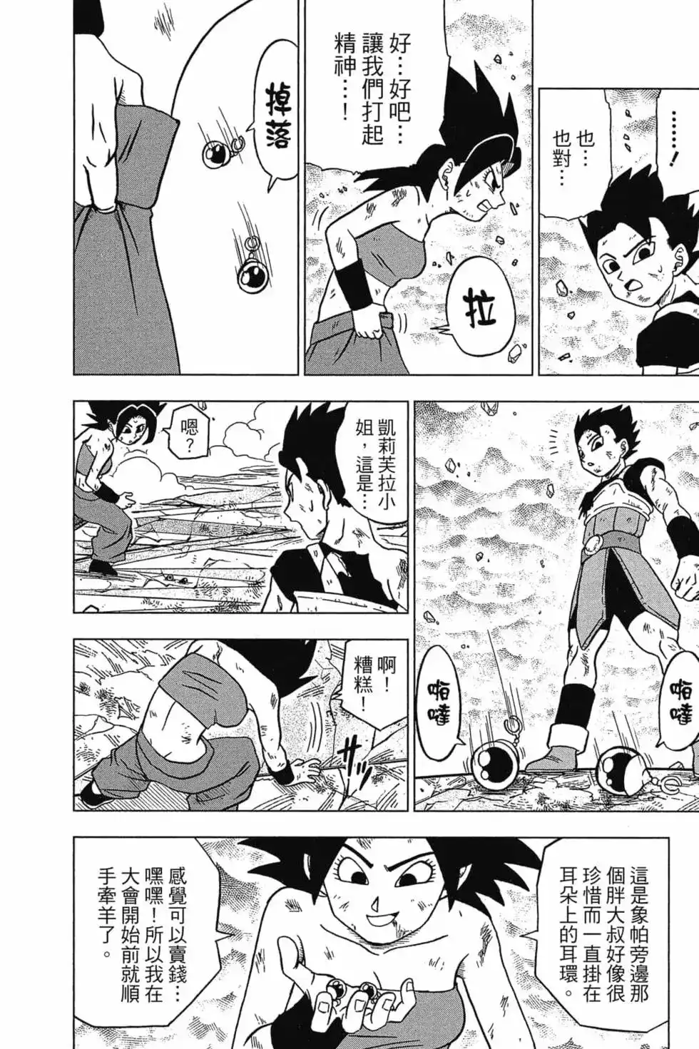 第79页