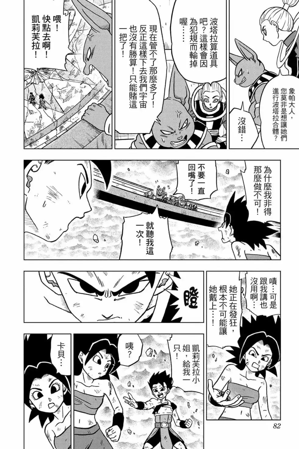 第81页