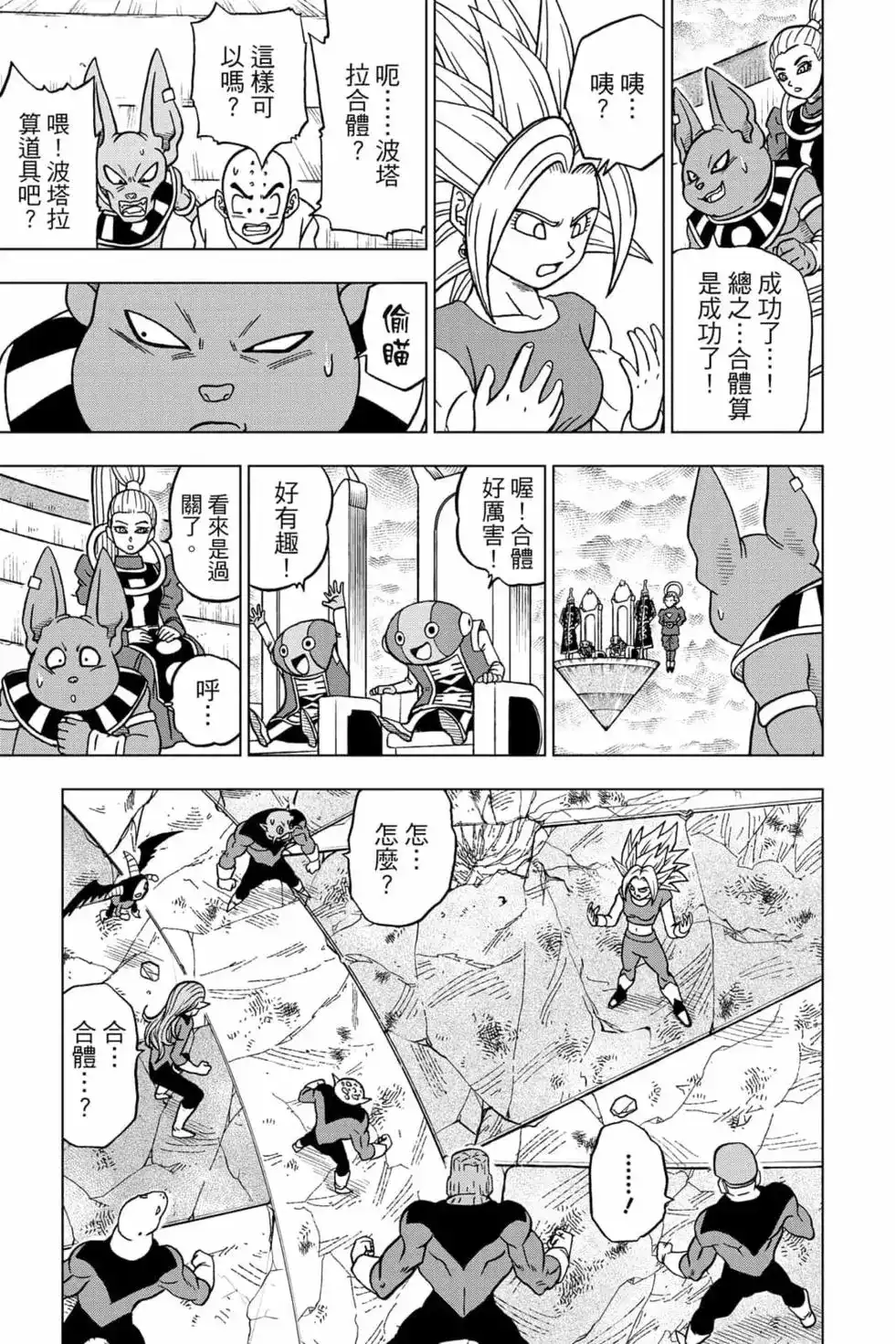 第88页