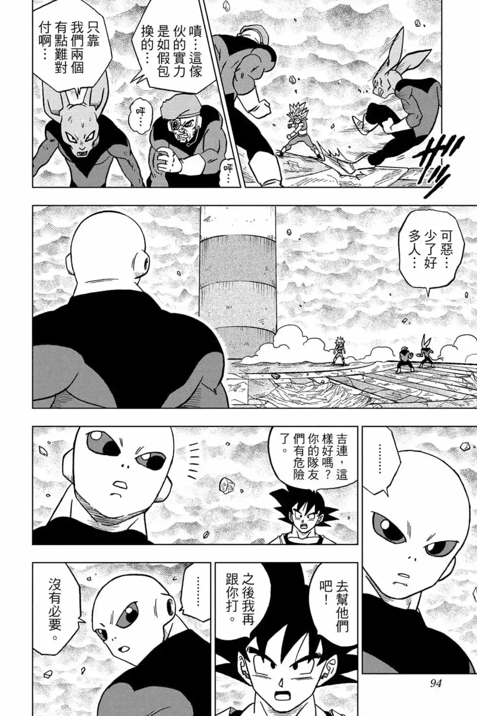 第93页