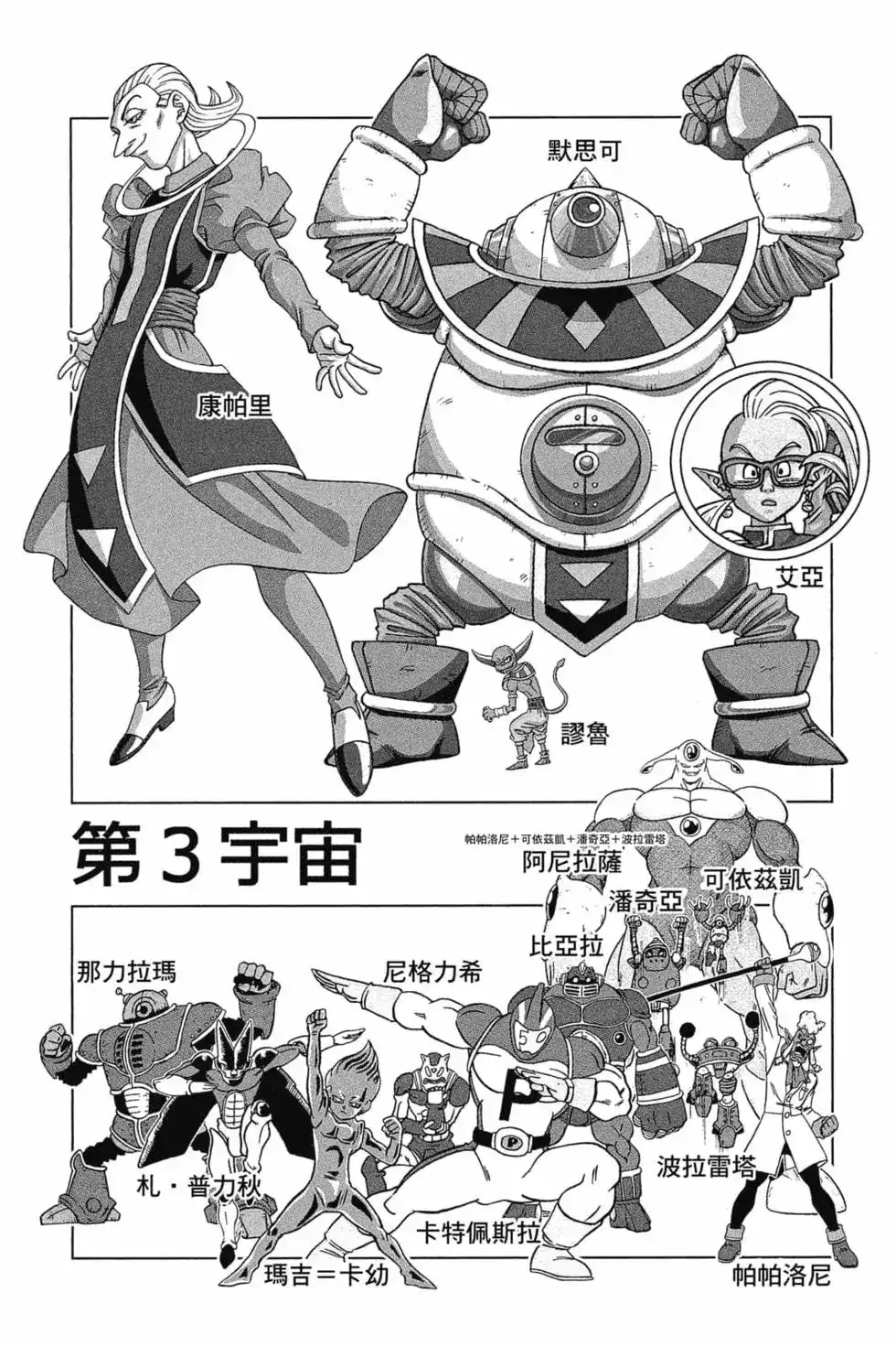 第97页
