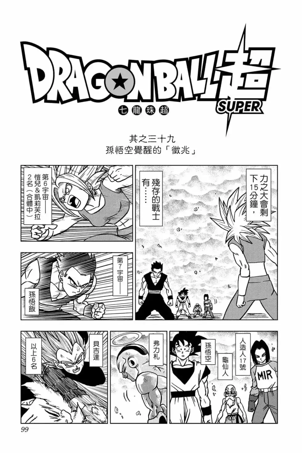 第98页