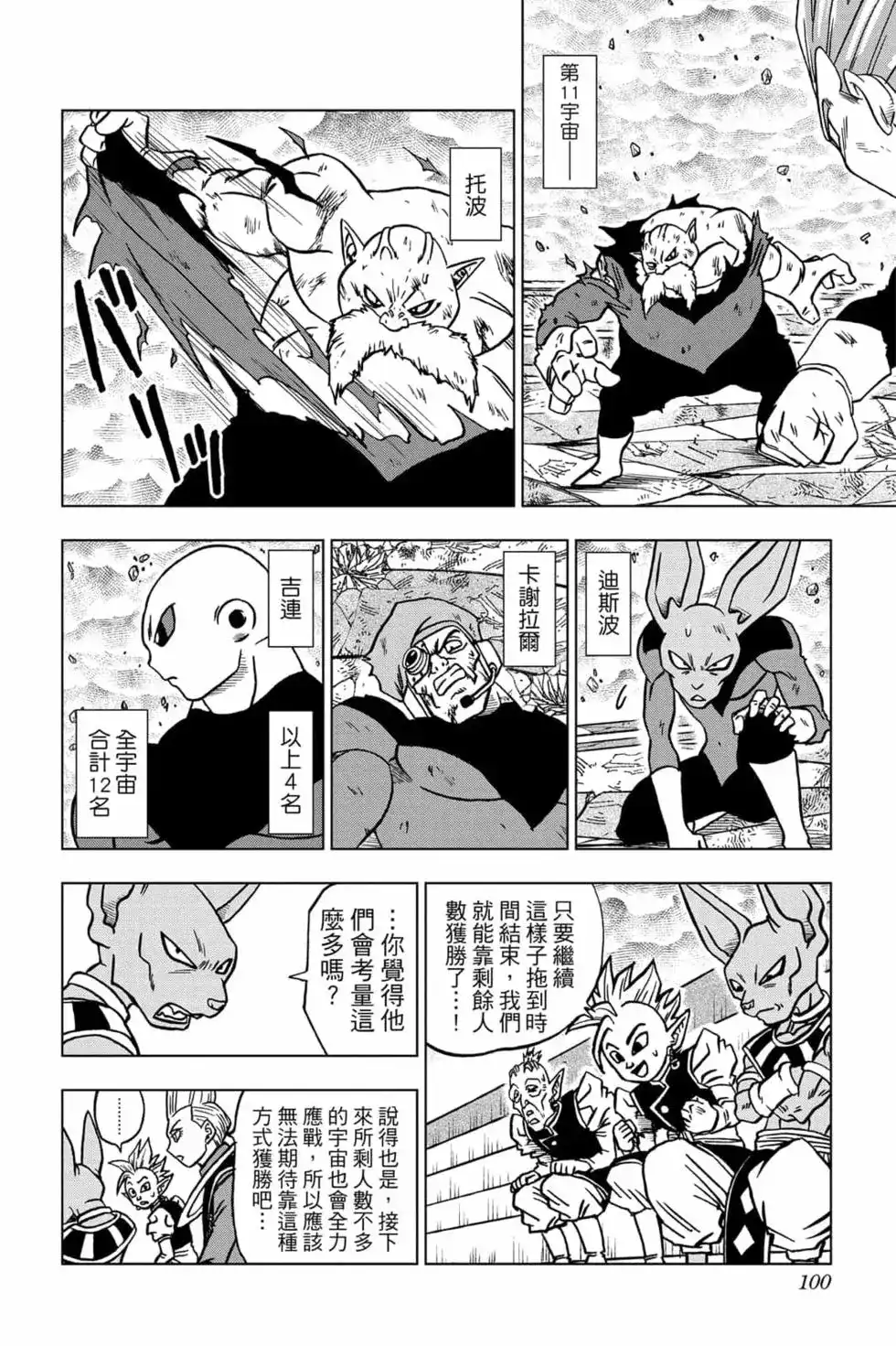 第99页