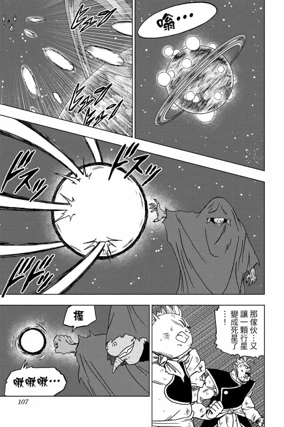 第106页