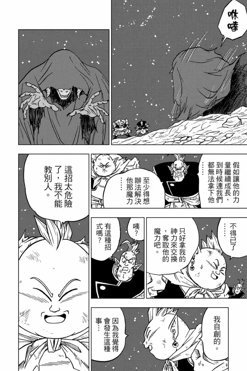 第111页