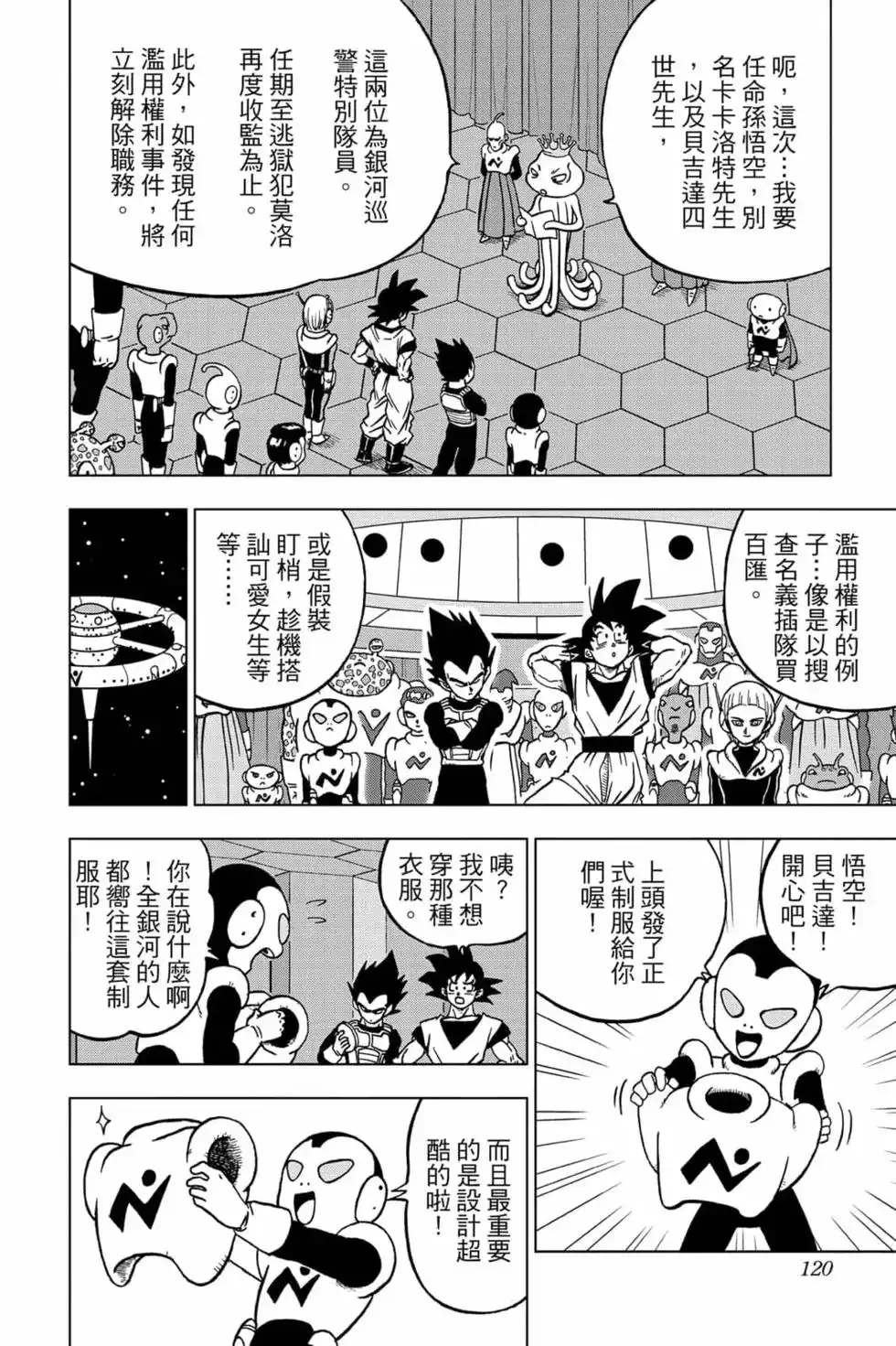 第119页