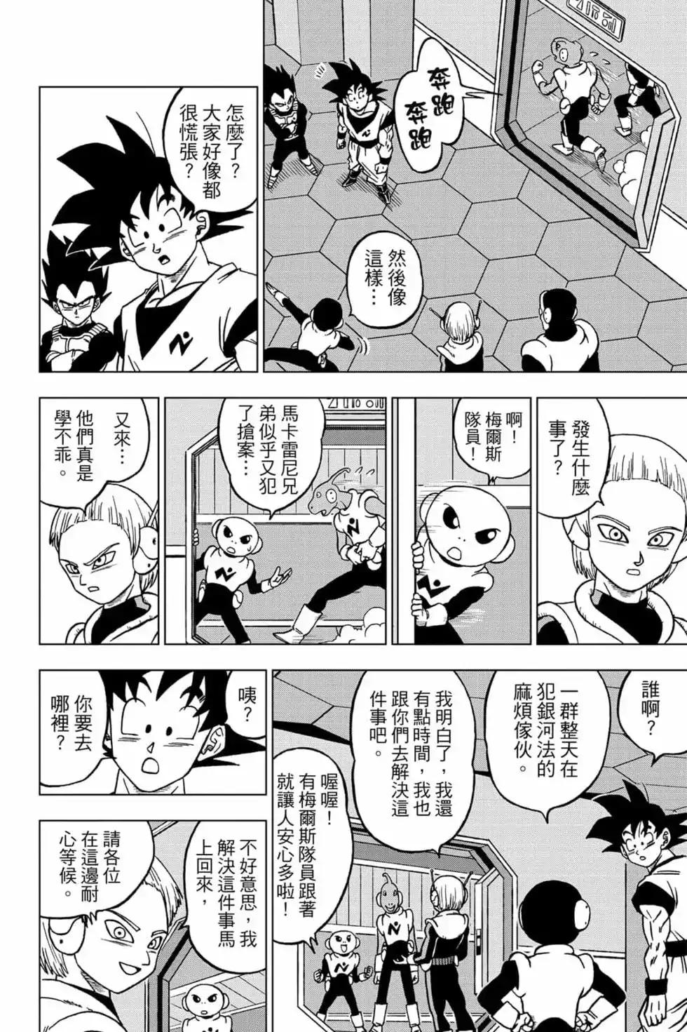 第121页