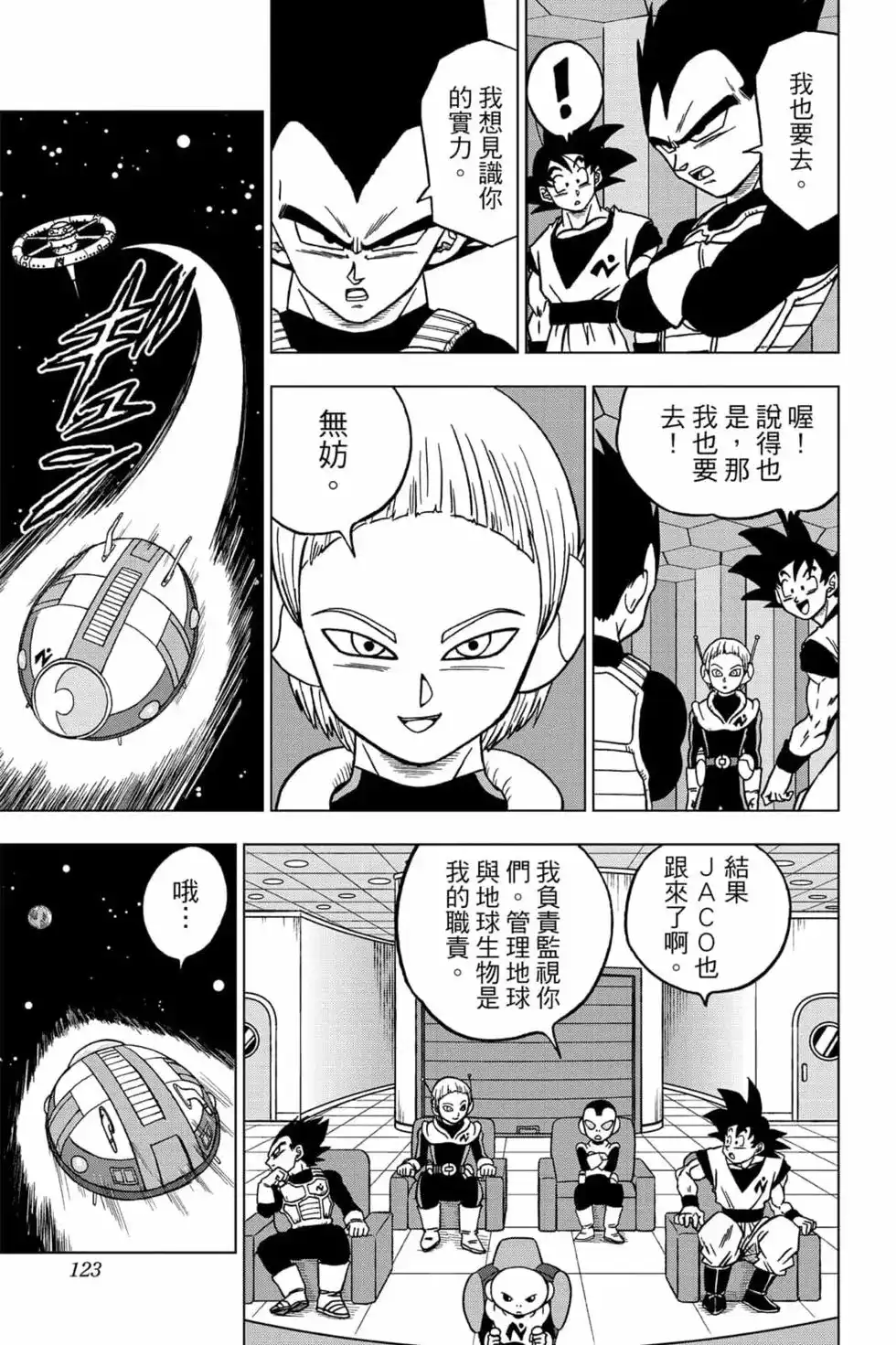 第122页