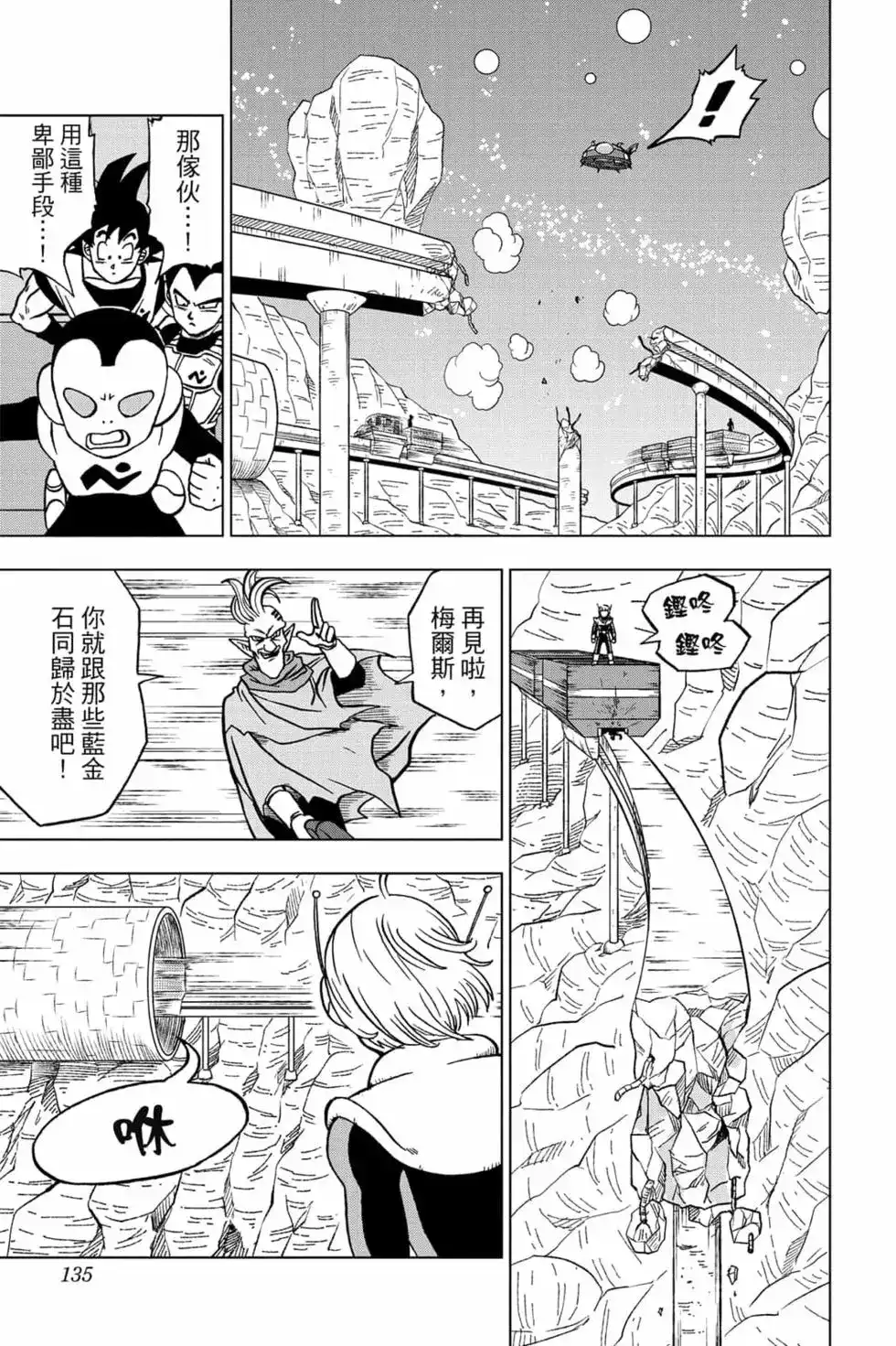 第134页