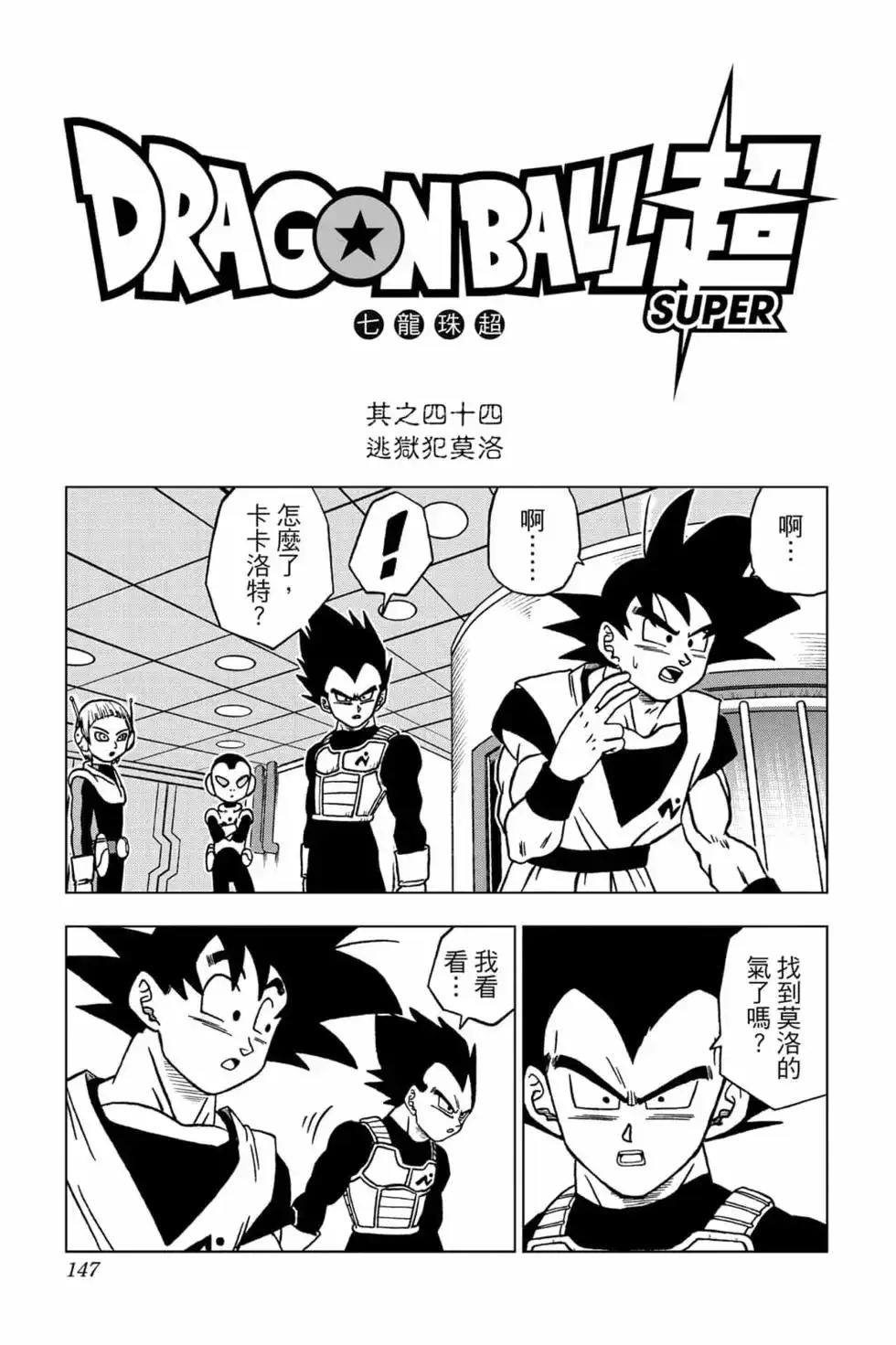 第146页
