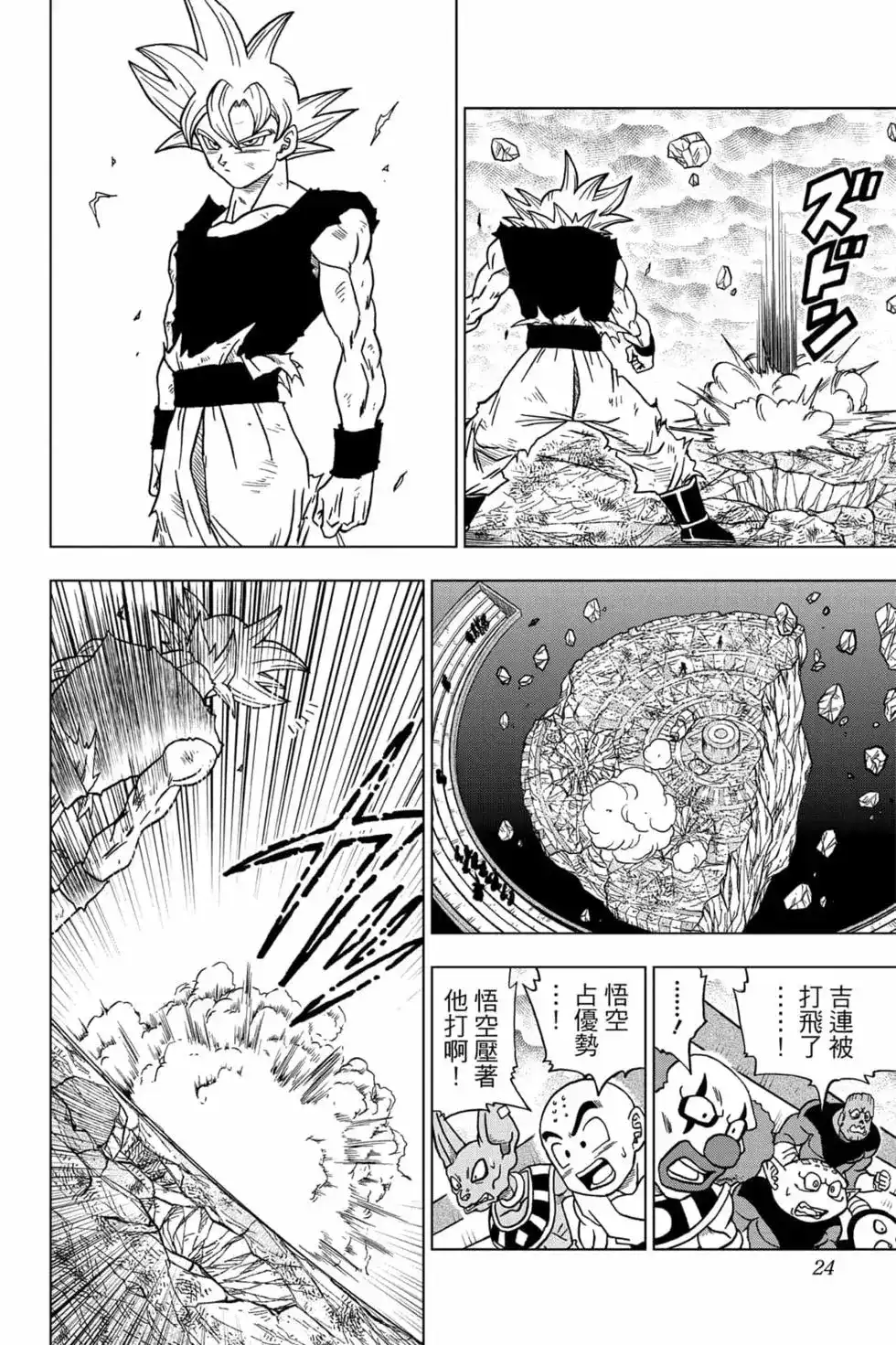 第23页