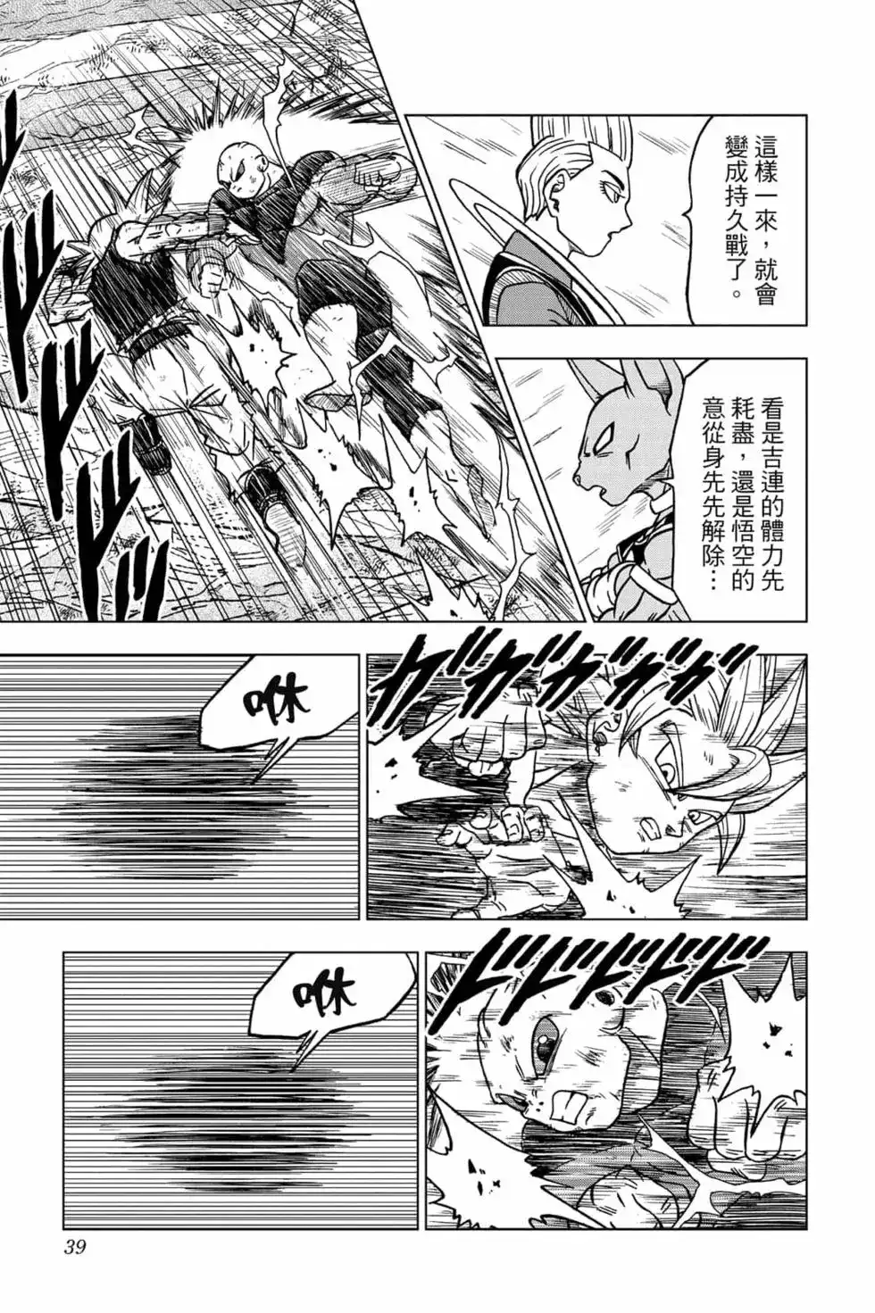 第38页