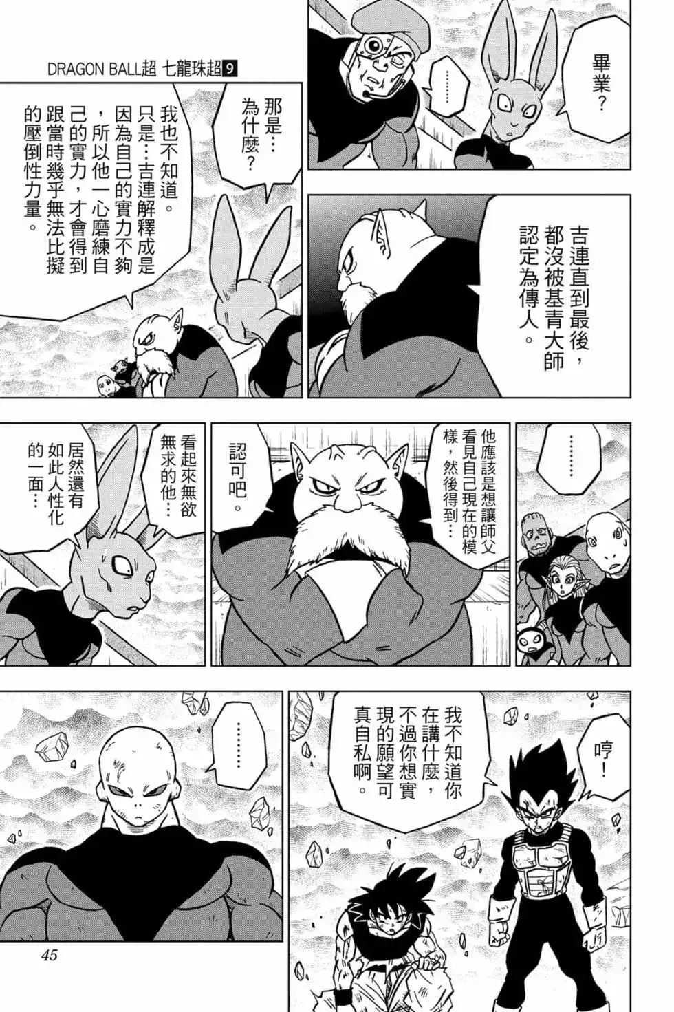 第44页