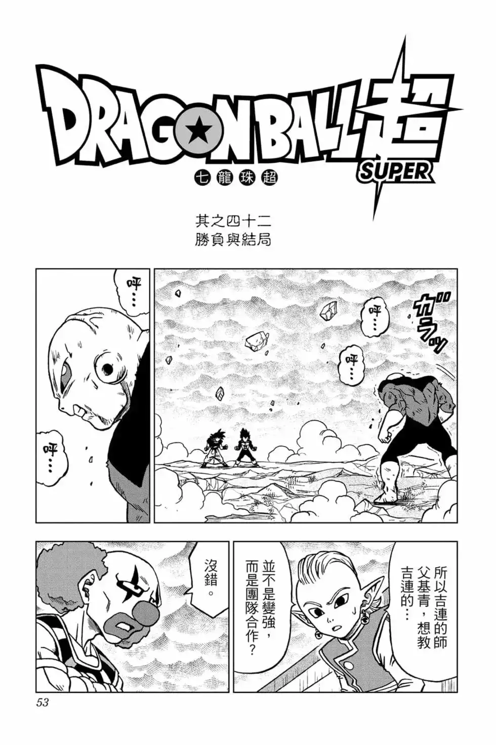 第52页