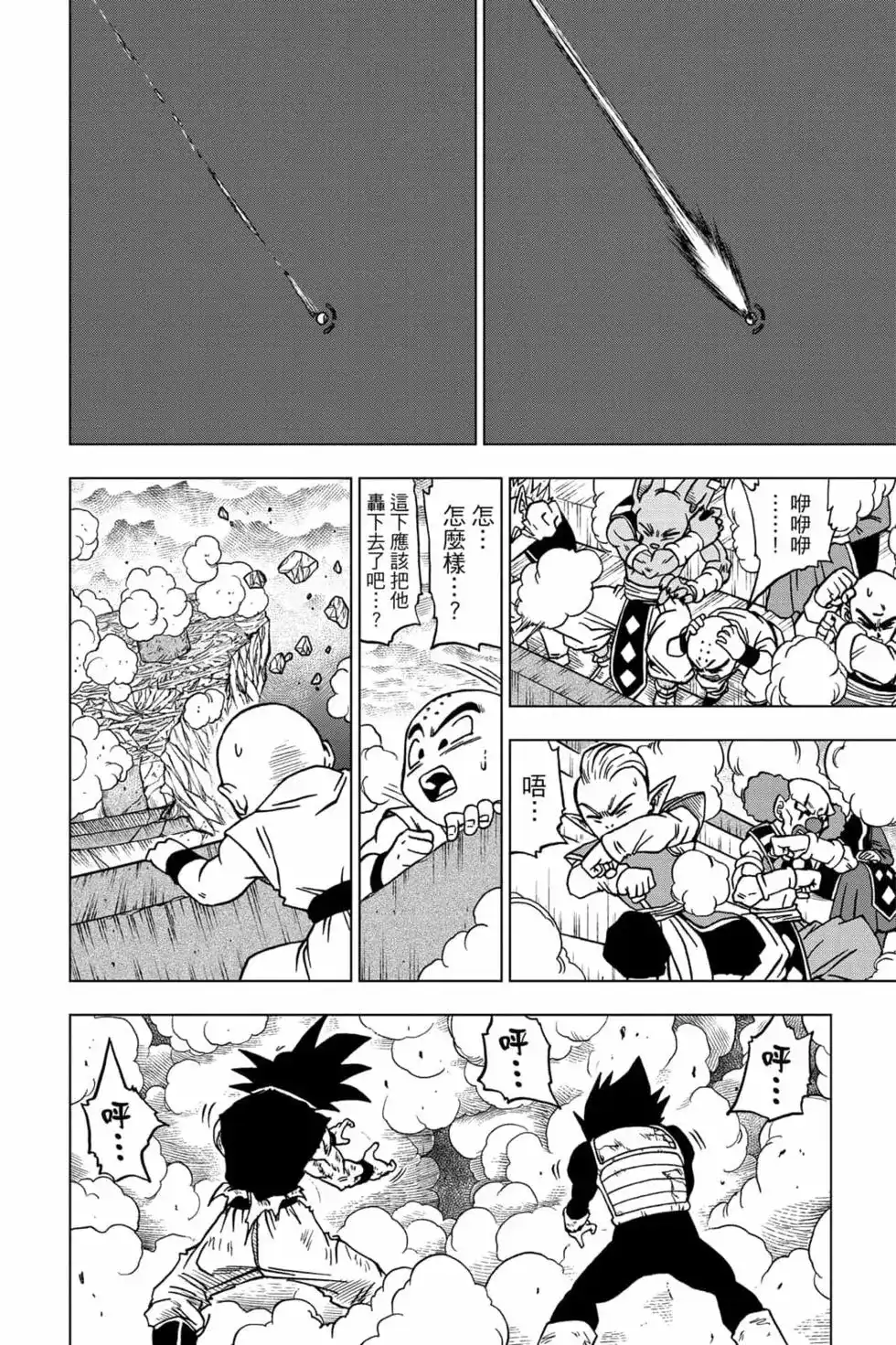 第61页