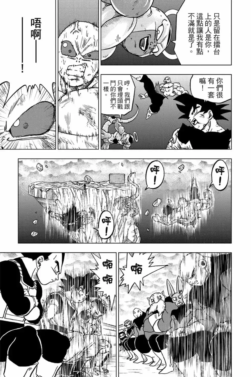 第74页