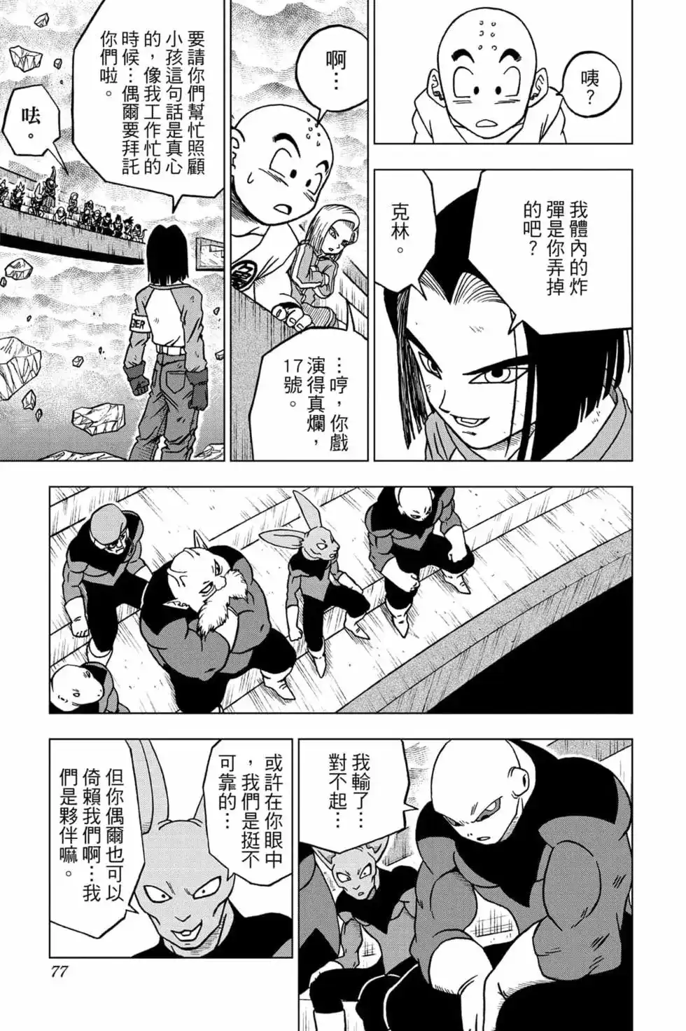 第76页